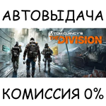 Tom Clancy’s The Division™STEAM GIFT AUTORU/УКР/СНГ