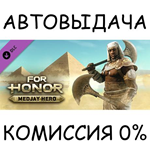 For Honor - Medjay HeroSTEAM GIFT AUTORU/УКР/КЗ/СНГ