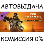 For Honor - Kyoshin HeroSTEAM GIFT AUTORU/УКР/КЗ/СНГ