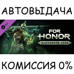 For Honor - Warmonger HeroSTEAM GIFT AUTORU/УКР/СНГ