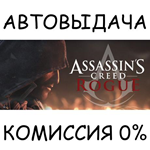 Assassin's Creed - RogueSTEAM GIFT AUTORU/УКР/КЗ/СНГ