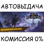 God Of WeaponsSTEAM GIFT AUTORU/УКР/КЗ/СНГ
