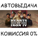 Hearts of Iron IVSTEAM GIFT AUTORU/УКР/КЗ/СНГ