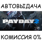PAYDAY 2STEAM GIFT AUTORU/УКР/КЗ/СНГ