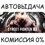 Street Fighter™ 6STEAM GIFT AUTORU/УКР/КЗ/СНГ