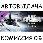Arma 3 JetsSTEAM GIFT AUTORU/УКР/КЗ/СНГ
