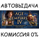 Age of Empires IVSTEAM GIFT AUTORU/УКР/КЗ/СНГ