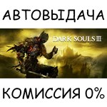 DARK SOULS IIISTEAM GIFT AUTORU/УКР/КЗ/СНГ