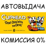 CupheadSTEAM GIFT AUTORU/УКР/КЗ/СНГ