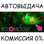 YoloMouseSTEAM GIFT AUTORU/УКР/КЗ/СНГ