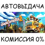 Overcooked! 2STEAM GIFT AUTORU/УКР/КЗ/СНГ