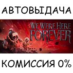 We Were Here ForeverSTEAM GIFT AUTORU/УКР/КЗ/СНГ