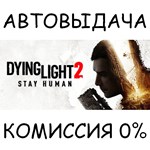Dying Light 2: Reloaded EditionSTEAM GIFTRU/УКР/СНГ