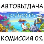 OutpathSTEAM GIFT AUTORU/УКР/КЗ/СНГ