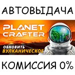 The Planet CrafterSTEAM GIFT AUTORU/УКР/КЗ/СНГ