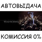 Middle-earth: Shadow of WarSTEAM GIFT AUTORU/УКР/СНГ