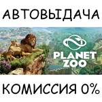Planet ZooSTEAM GIFT AUTORU/УКР/КЗ/СНГ