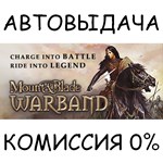 Mount and Blade: WarbandSTEAM GIFT AUTORU/УКР/КЗ/СНГ