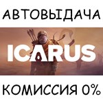 IcarusSTEAM GIFT AUTORU/УКР/КЗ/СНГ