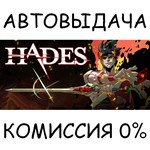 HadesSTEAM GIFT AUTORU/УКР/КЗ/СНГ