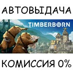 TimberbornSTEAM GIFT AUTORU/УКР/КЗ/СНГ