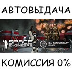 Space EngineersSTEAM GIFT AUTORU/УКР/КЗ/СНГ