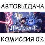 魔法工艺MagicraftSTEAM GIFT AUTORU/УКР/КЗ/СНГ