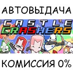 Castle CrashersSTEAM GIFT AUTORU/УКР/КЗ/СНГ