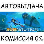 SubnauticaSTEAM GIFT AUTORU/УКР/КЗ/СНГ
