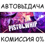 Pistol WhipSTEAM GIFT AUTORU/УКР/КЗ/СНГ