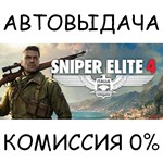 Sniper Elite 4STEAM GIFT AUTORU/УКР/КЗ/СНГ