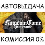 Kingdom Come: DeliveranceSTEAM GIFT AUTORU/УКР/КЗ/СНГ