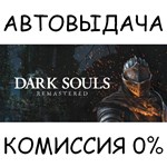 DARK SOULS: REMASTEREDSTEAM GIFT AUTORU/УКР/КЗ/СНГ