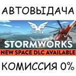 Stormworks: Build and RescueSTEAM GIFT AUTORU/УКР/СНГ