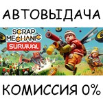 Scrap MechanicSTEAM GIFT AUTORU/УКР/КЗ/СНГ