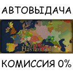 Age of History IISTEAM GIFT AUTORU/УКР/КЗ/СНГ