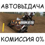 MX BikesSTEAM GIFT AUTORU/УКР/КЗ/СНГ