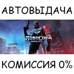 RoboCop: Rogue CitySTEAM GIFT AUTORU/УКР/КЗ/СНГ