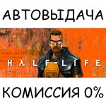 Half-LifeSTEAM GIFT AUTORU/УКР/КЗ/СНГ