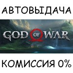 God of WarSTEAM GIFT AUTORU/УКР/КЗ/СНГ
