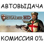 Stronghold Crusader HDSTEAM GIFT AUTORU/УКР/КЗ/СНГ