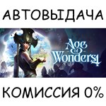 Age of Wonders 4STEAM GIFT AUTORU/УКР/КЗ/СНГ