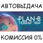 Plan B: TerraformSTEAM GIFT AUTORU/УКР/КЗ/СНГ