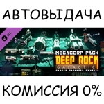 Deep Rock Galactic - MegaCorp PackSTEAM GIFT AUTO