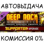 Deep Rock Galactic - Supporter UpgradeSTEAM GIFT AUTO
