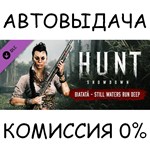 Hunt: Showdown - Still Waters Run DeepSTEAM GIFT AUTO