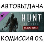 Hunt: Showdown - The Beast HunterSTEAM GIFT AUTORU/ДР