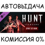 Hunt: Showdown - Spirit of NianSTEAM GIFT AUTORU/ДР