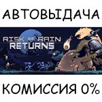 Risk of Rain ReturnsSTEAM GIFT AUTORU/УКР/КЗ/СНГ