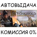 Stronghold: Definitive EditionSTEAM GIFT AUTORU/СНГ
